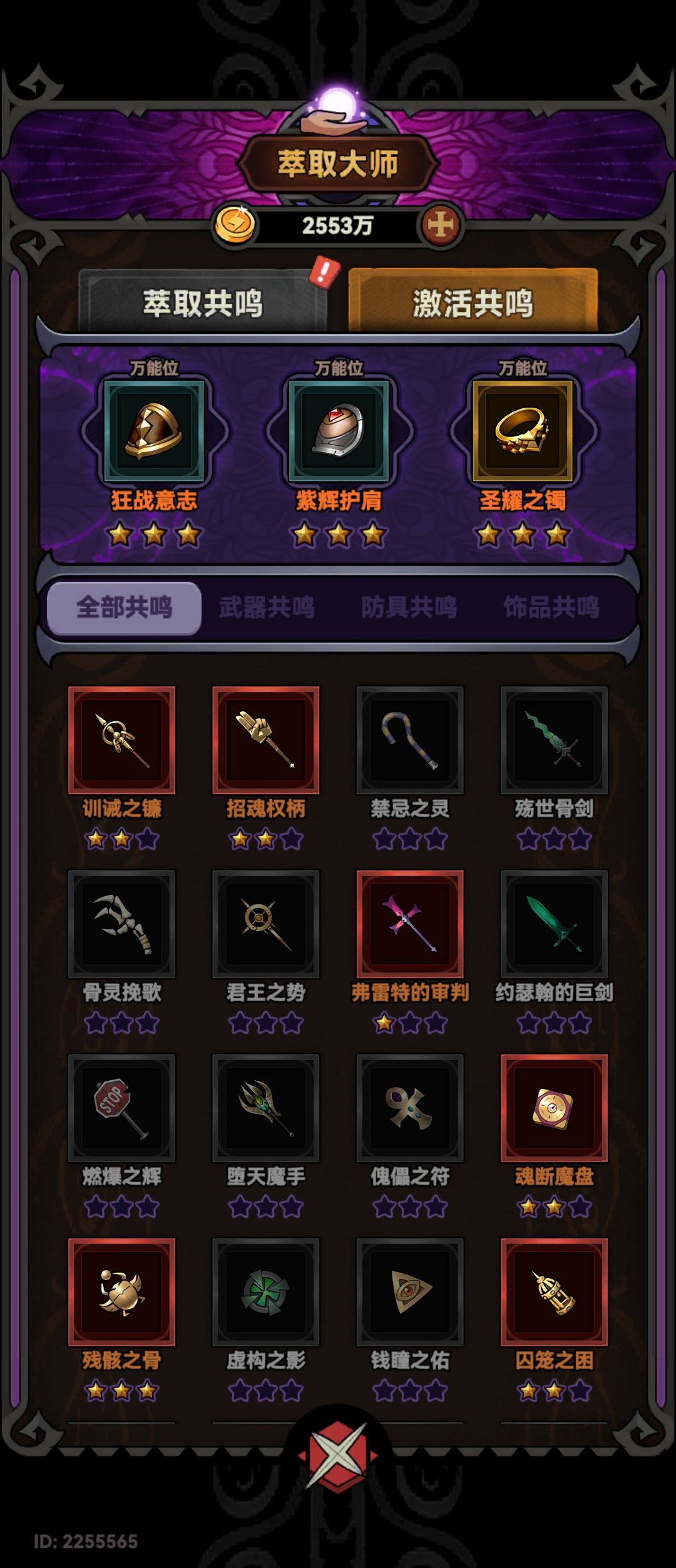 有没有高手帮忙看看,卡在143过不去了 4