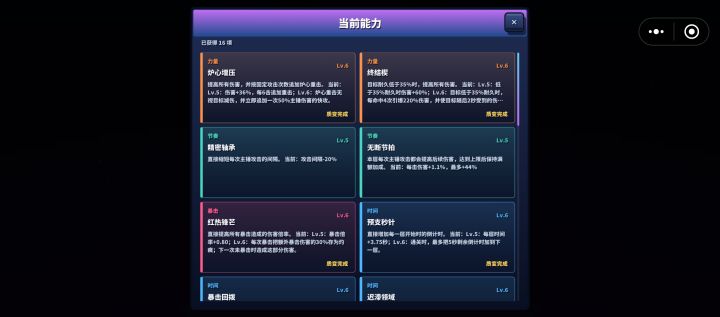 终结，Boss增伤和Boss减伤抑制都觉醒了，连着三把第100层最后一点血就是打不掉，关键100层时间流速加快，上千万的血条秒又秒不掉，想不到啥好的反制手段[表情_叹气]截图