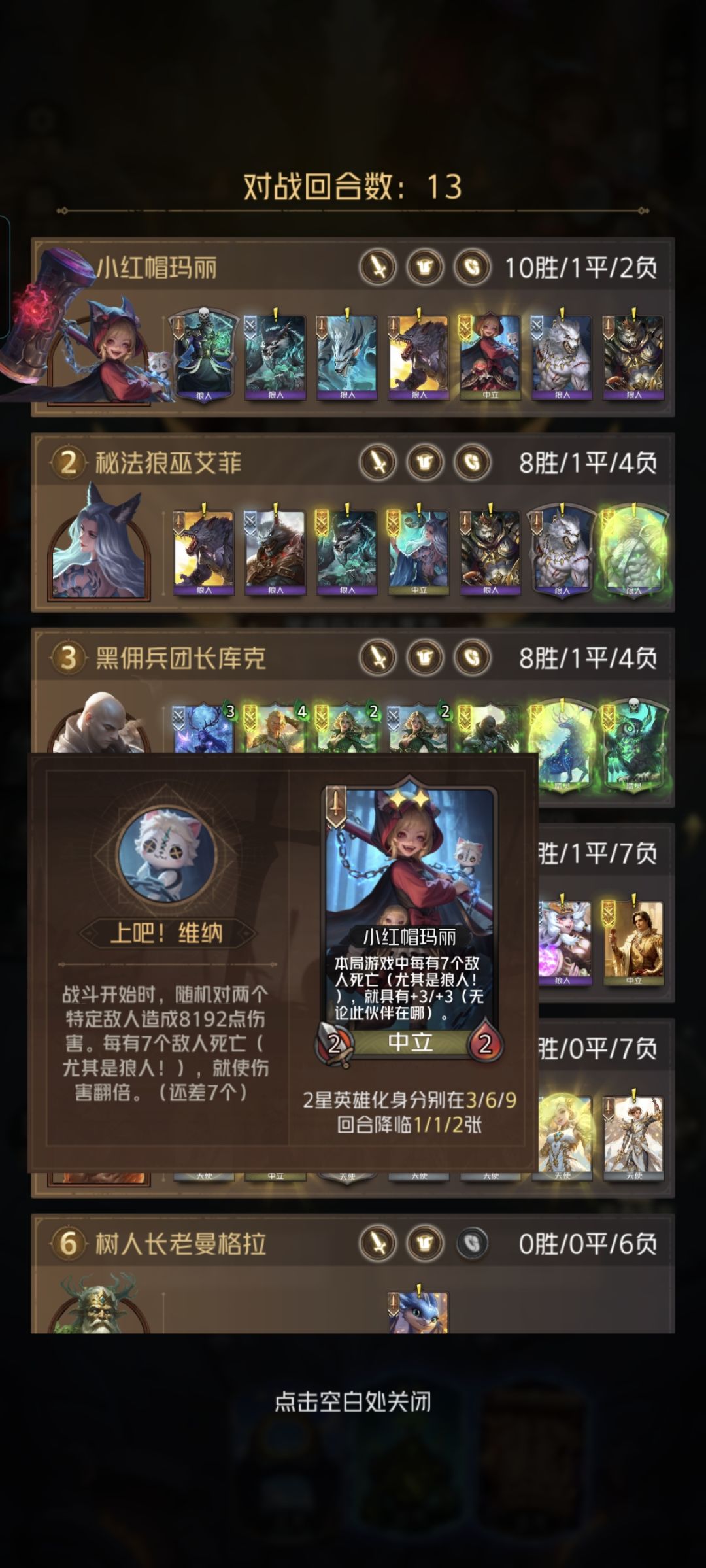 技能叠了8千多的伤害,这对吗? 1