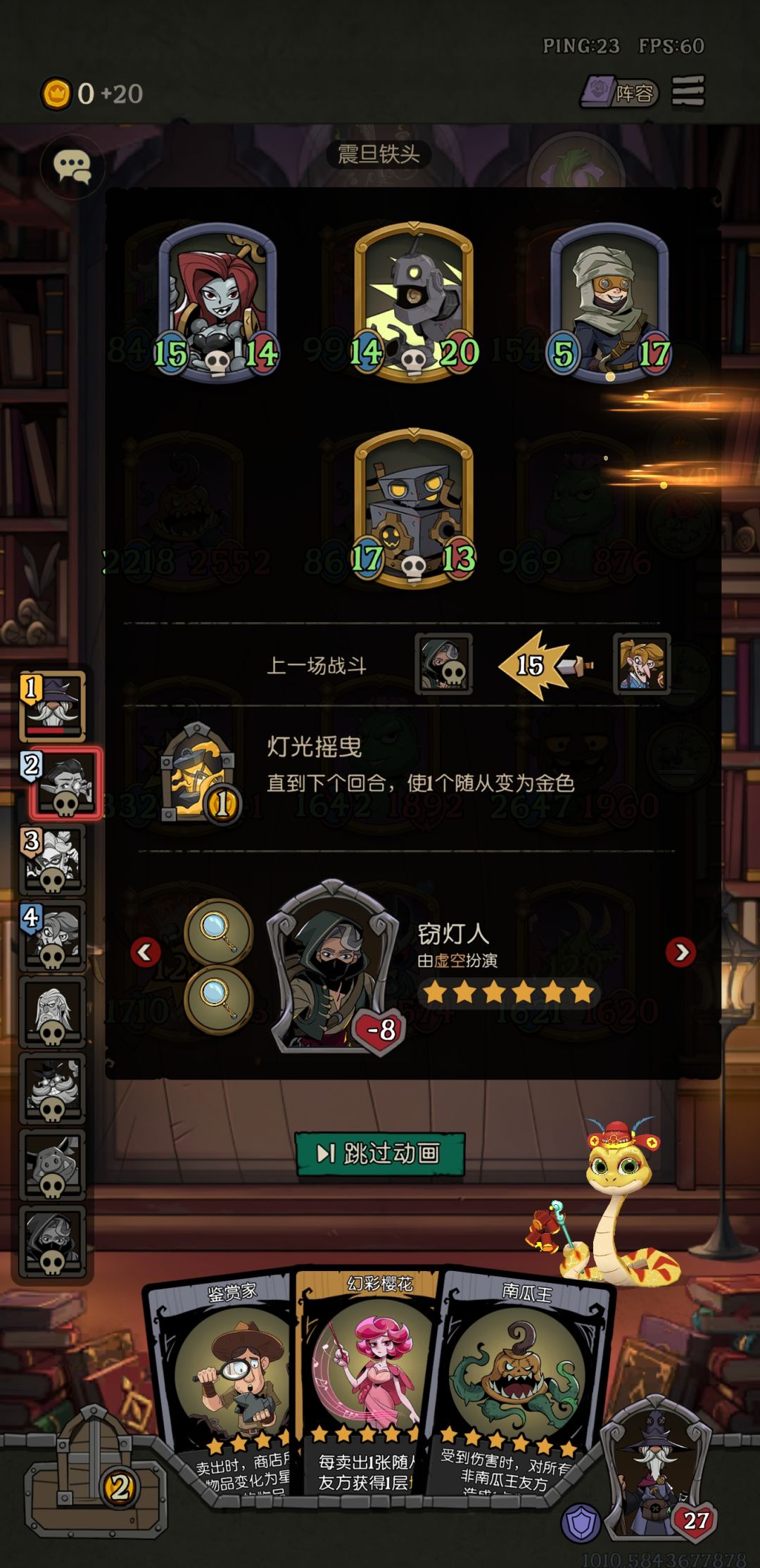 一局几个自伤? 2
