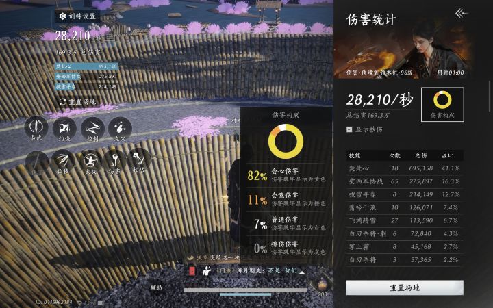 燃尽了截图