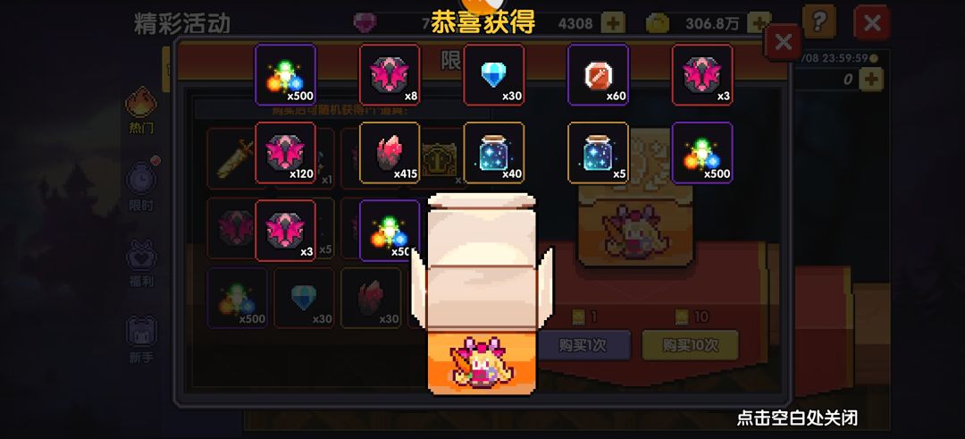 盲盒 1
