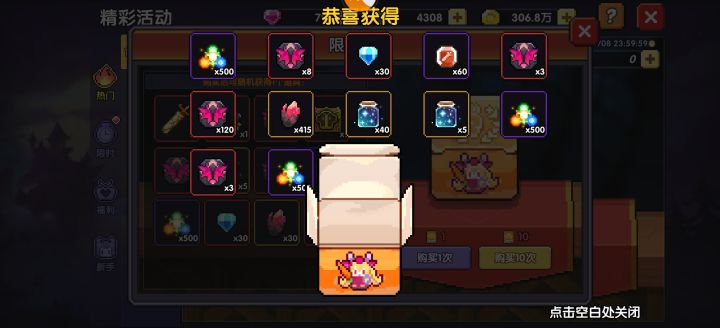 盲盒截图