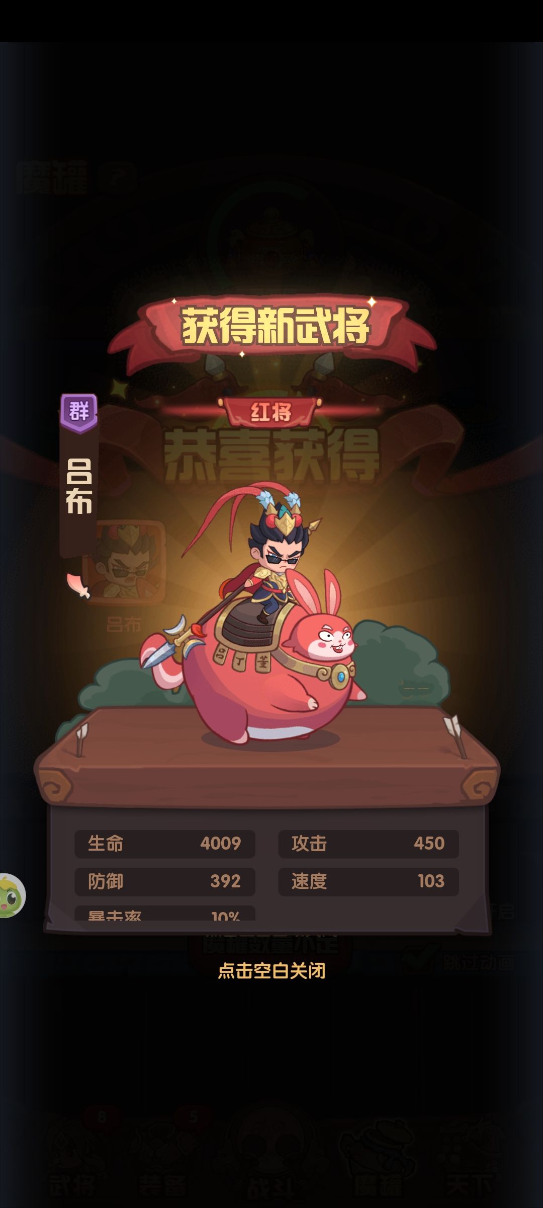 开出个吕布 1