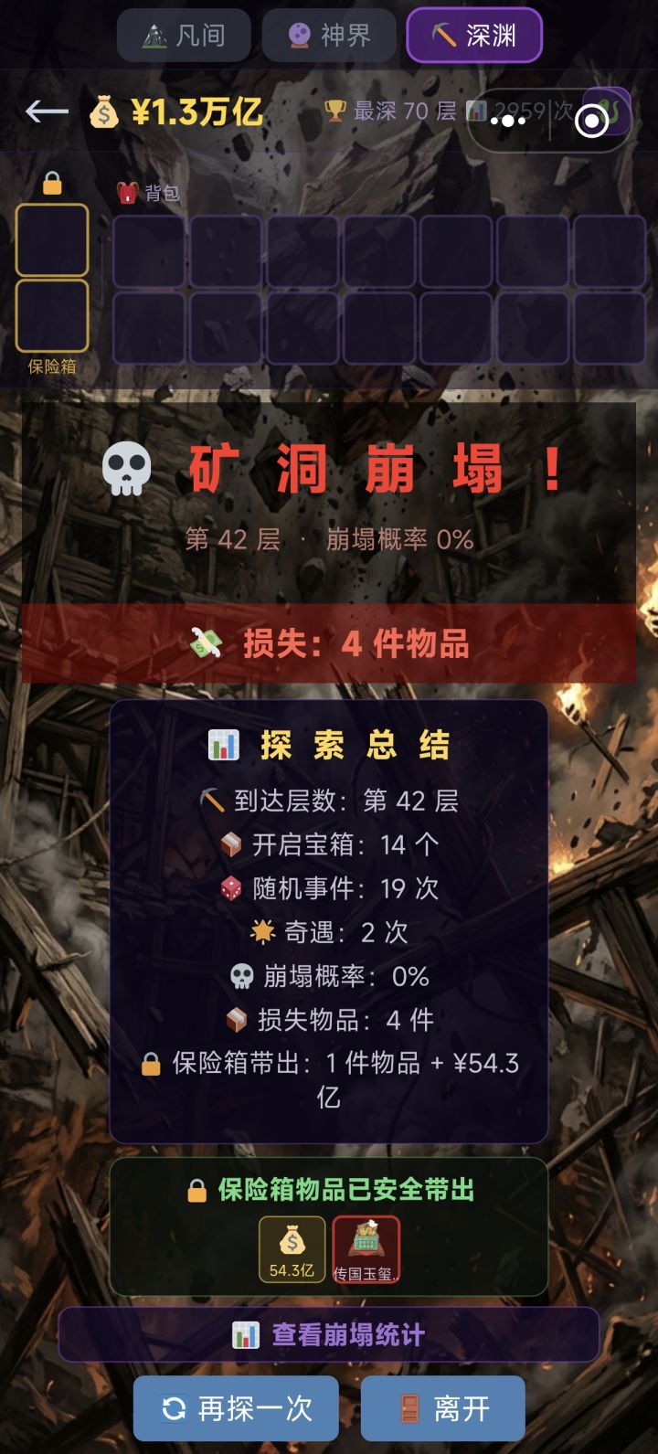 概率百分之零居然能崩截图