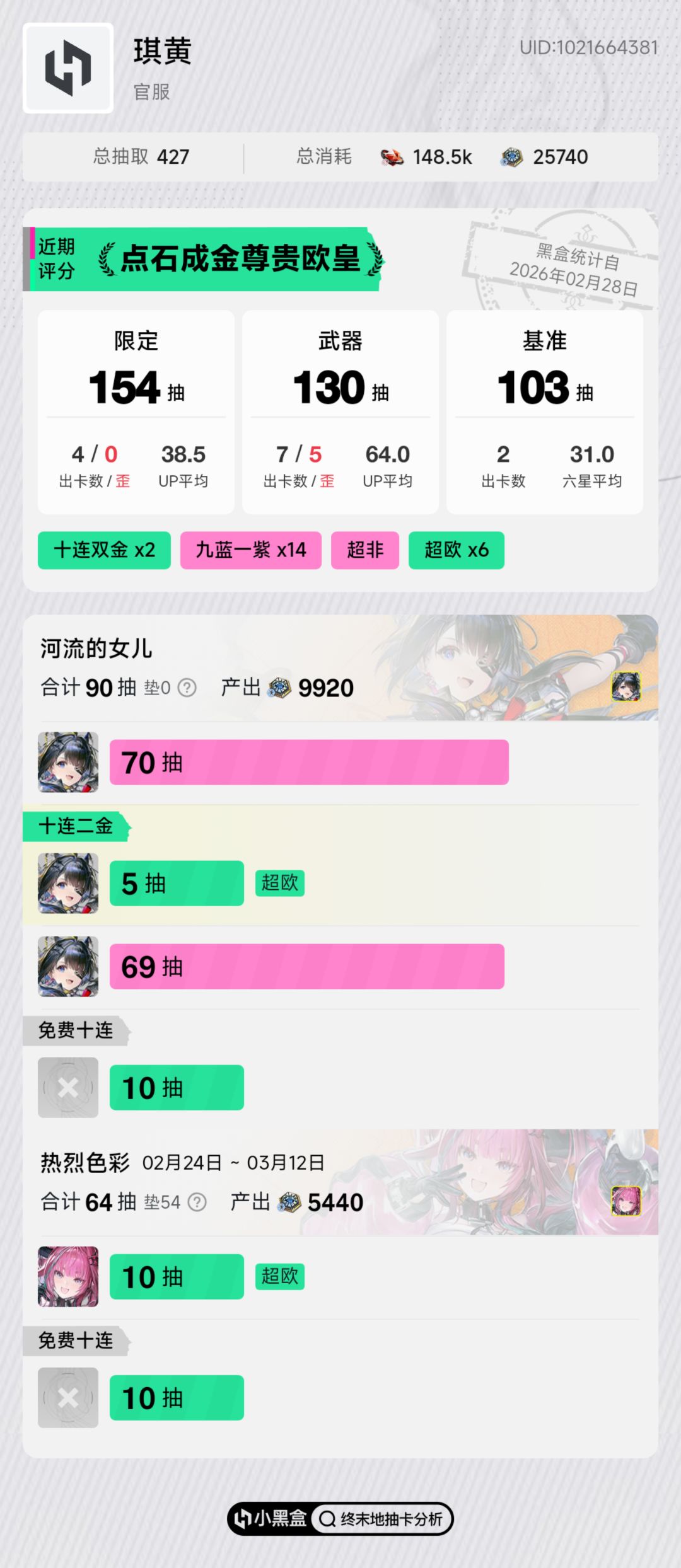 大佬们，这两个号玩哪个好？ 3