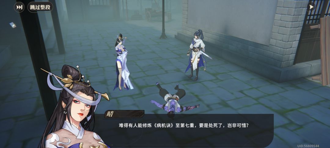 晴夫人好御呀. 4