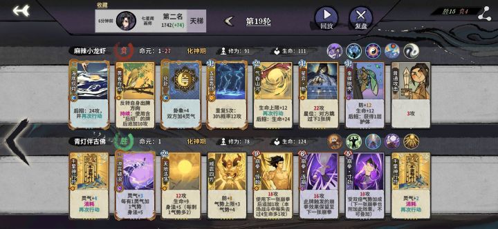 复盘。有没有能打过的。截图