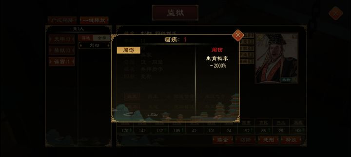 汉武帝被阉了,但他还是汉朝储君截图