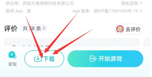 提示“暂不支持微信登录”？直接这样解决 2