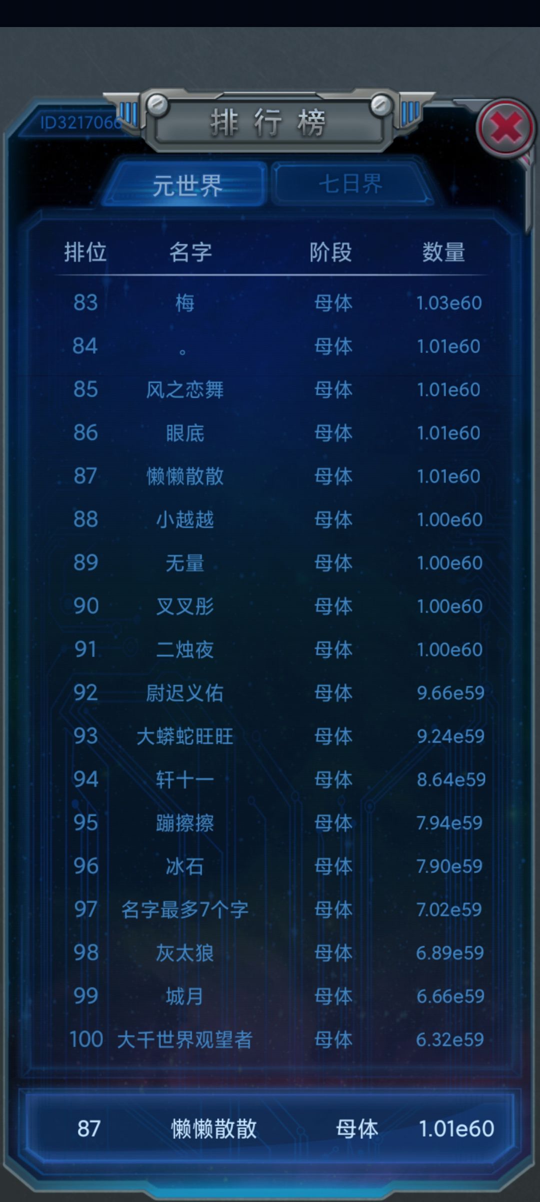 已经想炸了 2