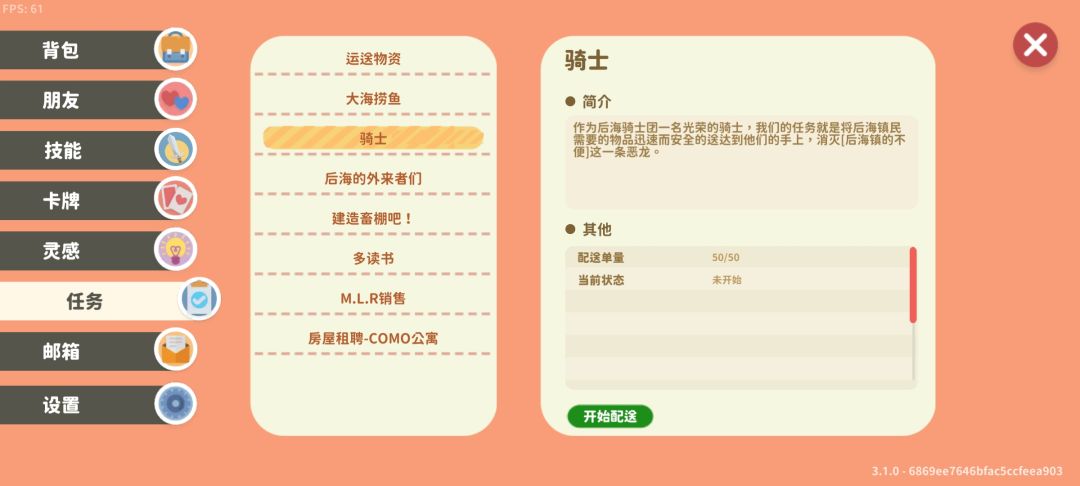 (存)外卖不能同时接单是什么原因 1