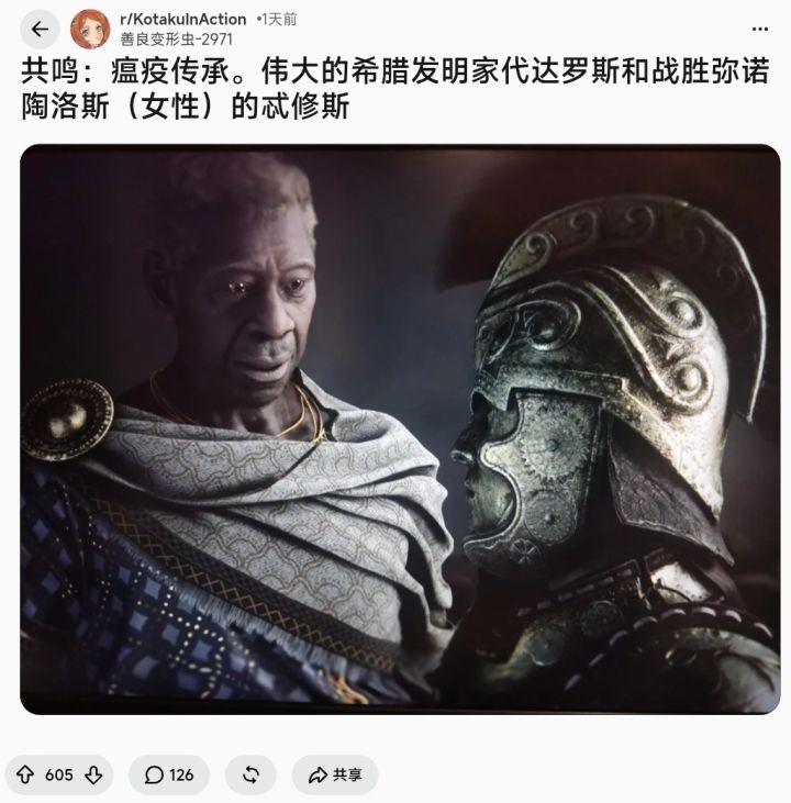 改编引发争议!发明家变黑人玩家怒喷太正确截图