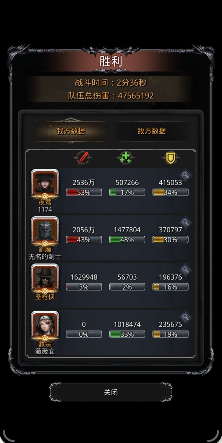 蚊子怪——半通刷3.0版 图46毕业进度 3