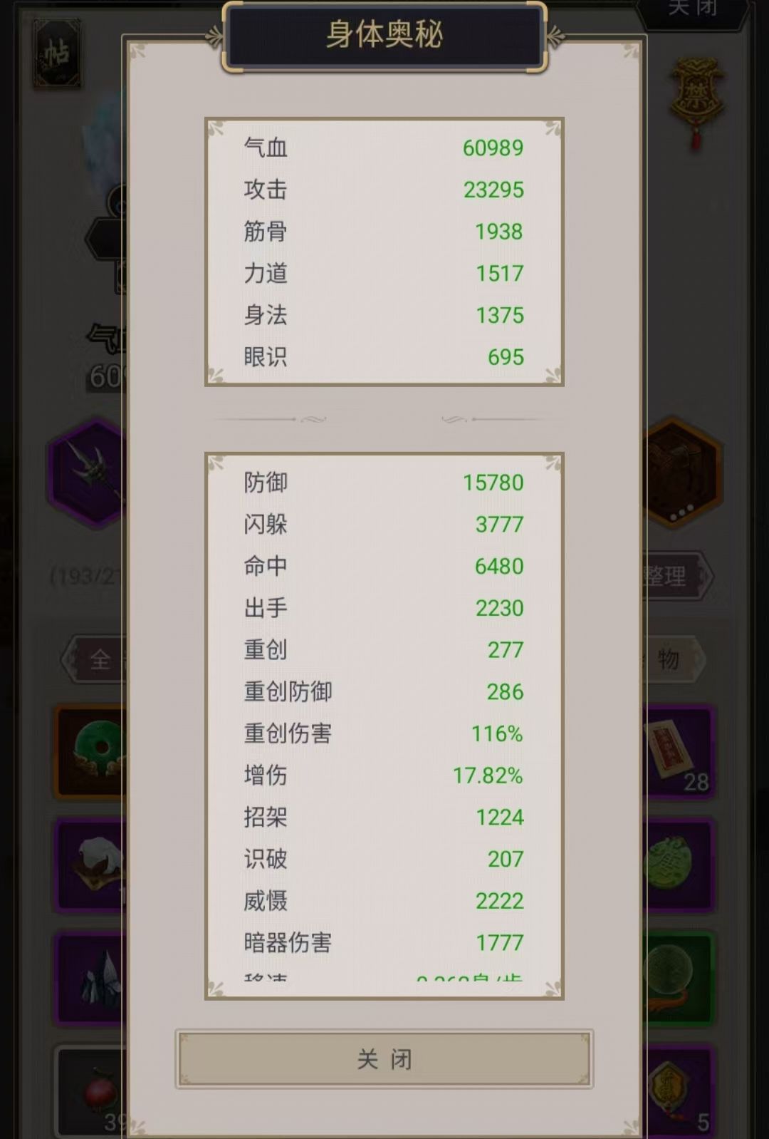 枪过西游 1
