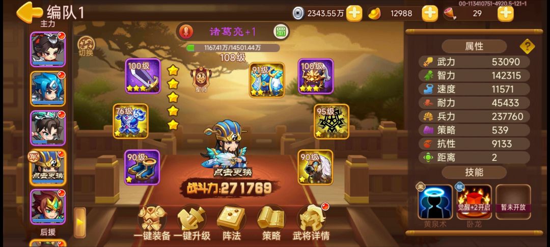9周,试着看攻略打八门 2
