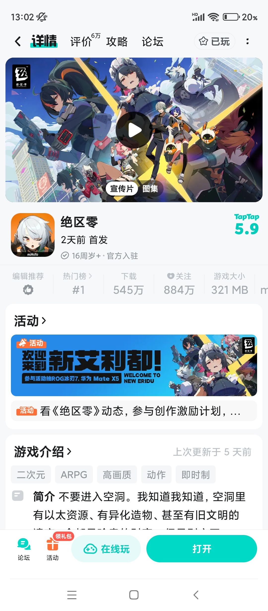没钱买分了吗,又跌破6了 1