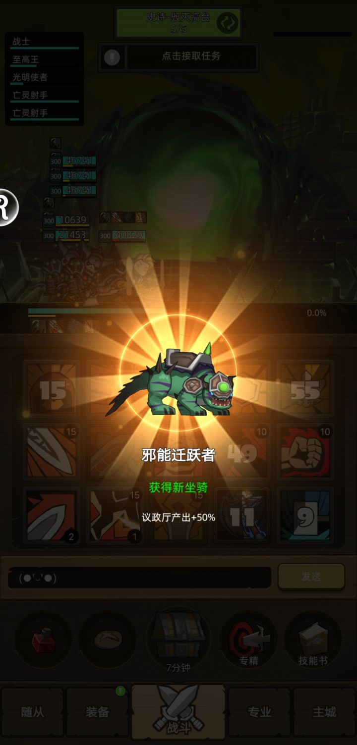 运气不错,好几天没出坐骑了截图