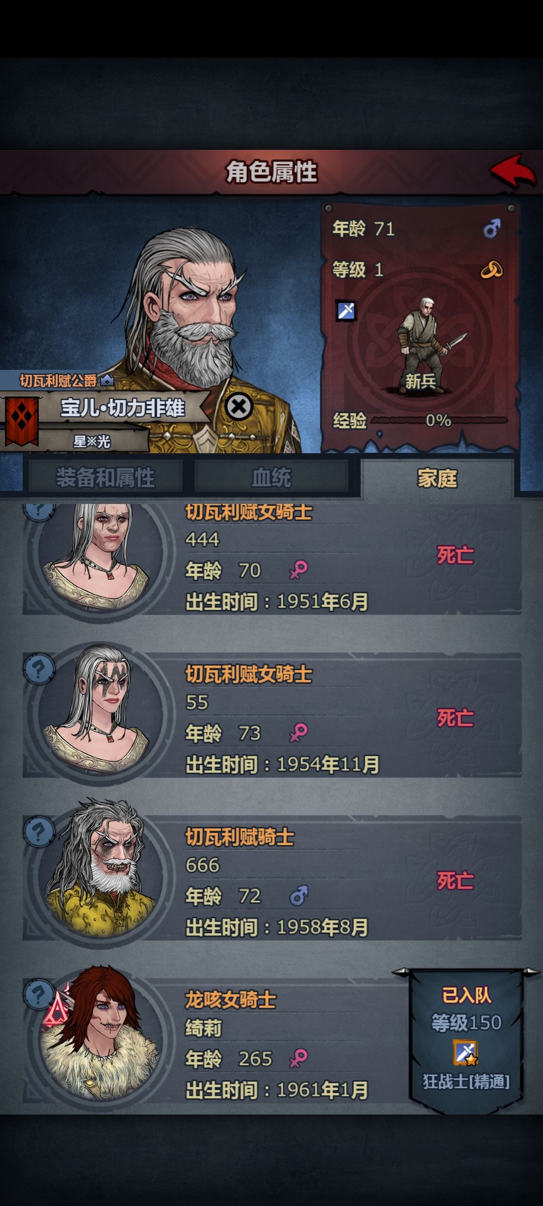 一家人就剩下一个了,咋还是骑士 1