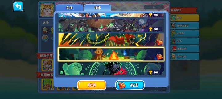 通关了dlc没有奖励的横幅和头像是bug吗截图