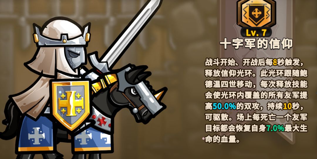 新版Buf光环将布阵详细版第一期-鲍德温截图