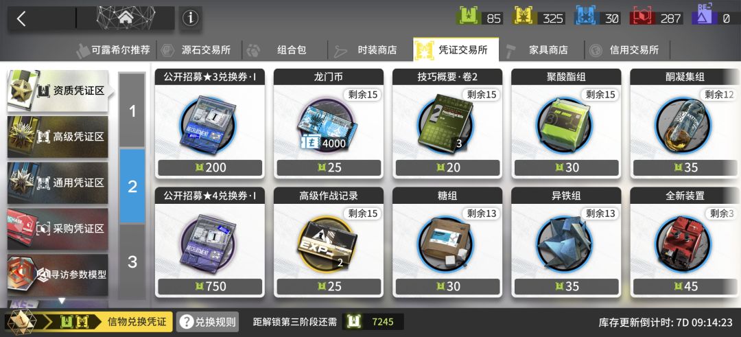 大学习 2