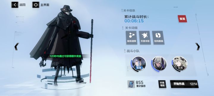 我物理队322连这个都打不过去,好烦呐截图