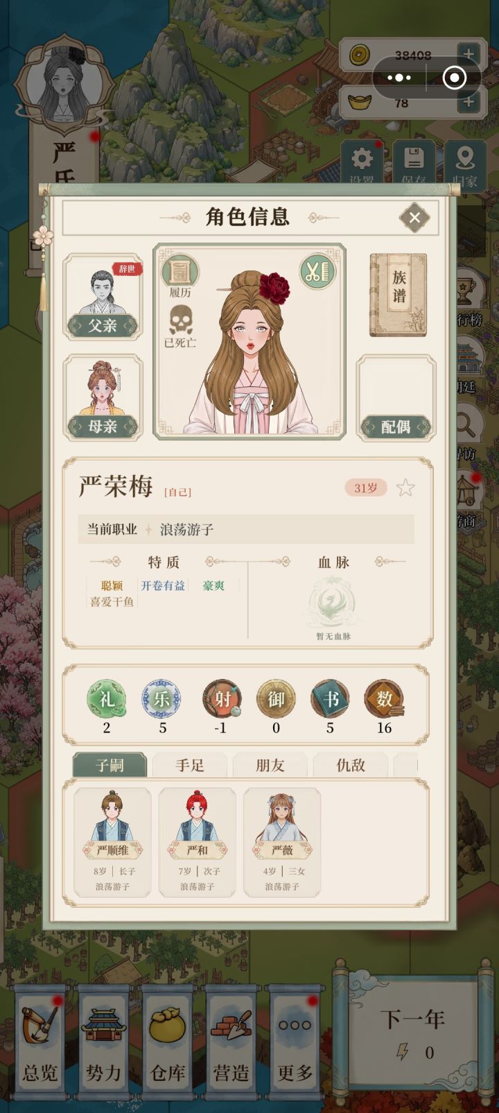 关于我的族长是鬼截图