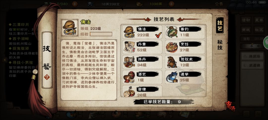 今天打武道才发现全是开局判门玩的啊 2