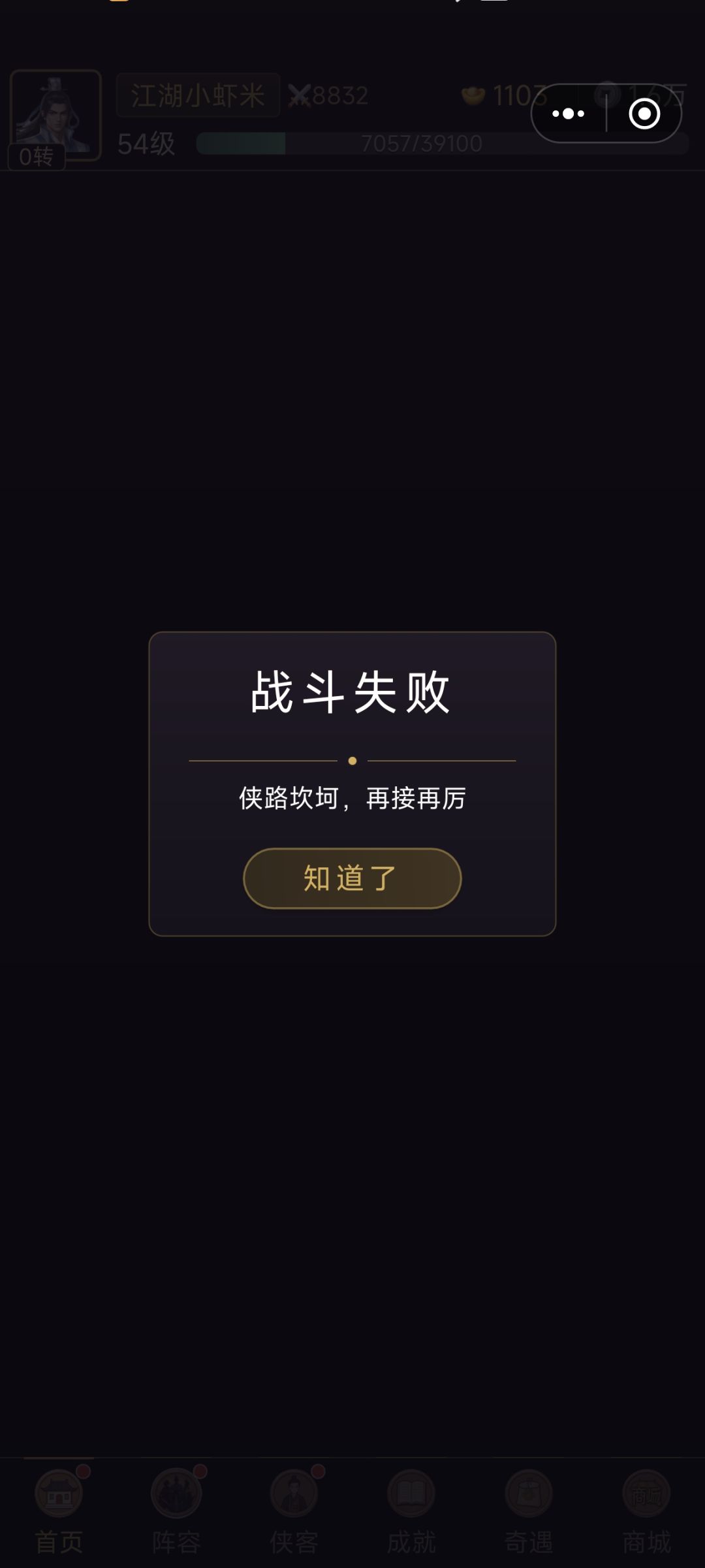 建议增加战斗数据 2