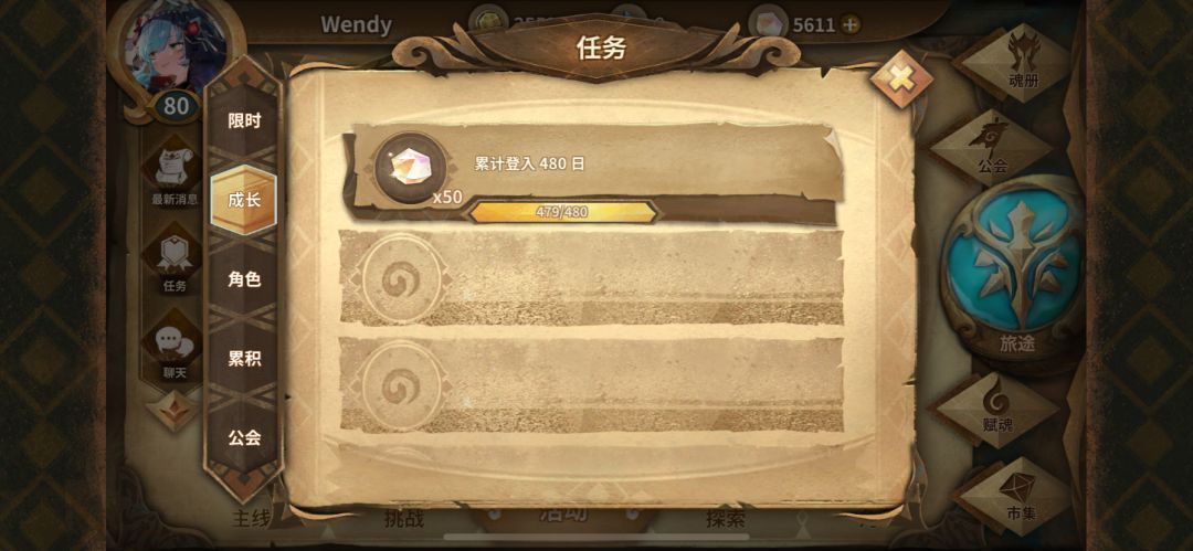 一年多,第一次打进这种排名 2