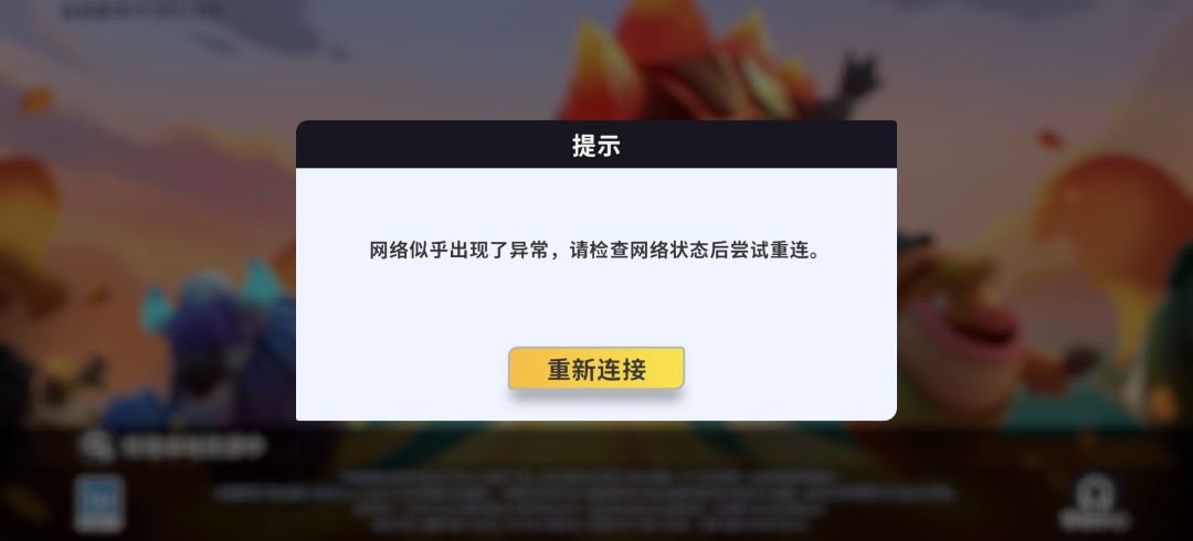 游戏崩了 1