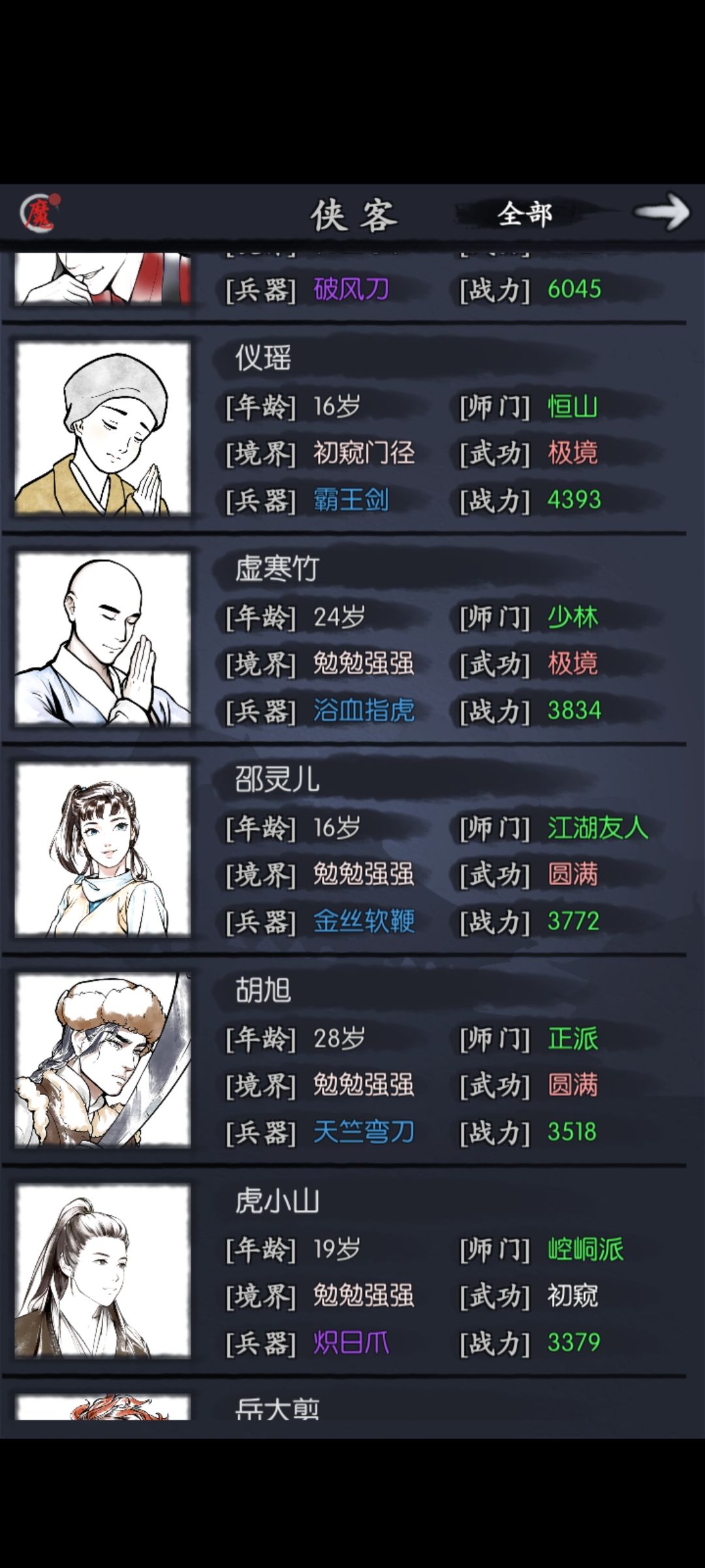 咋配队啊 4
