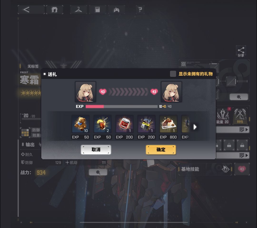 好感度有bug嘛? 1