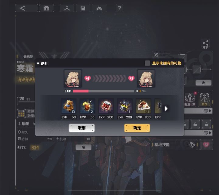好感度有bug嘛?截图