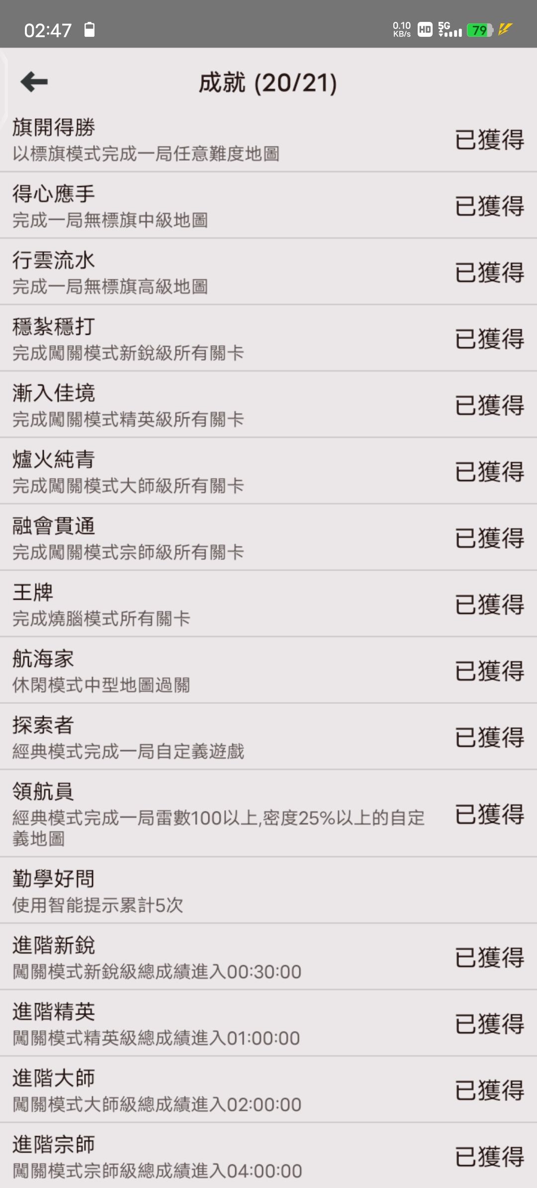 除了看广告都打了 1