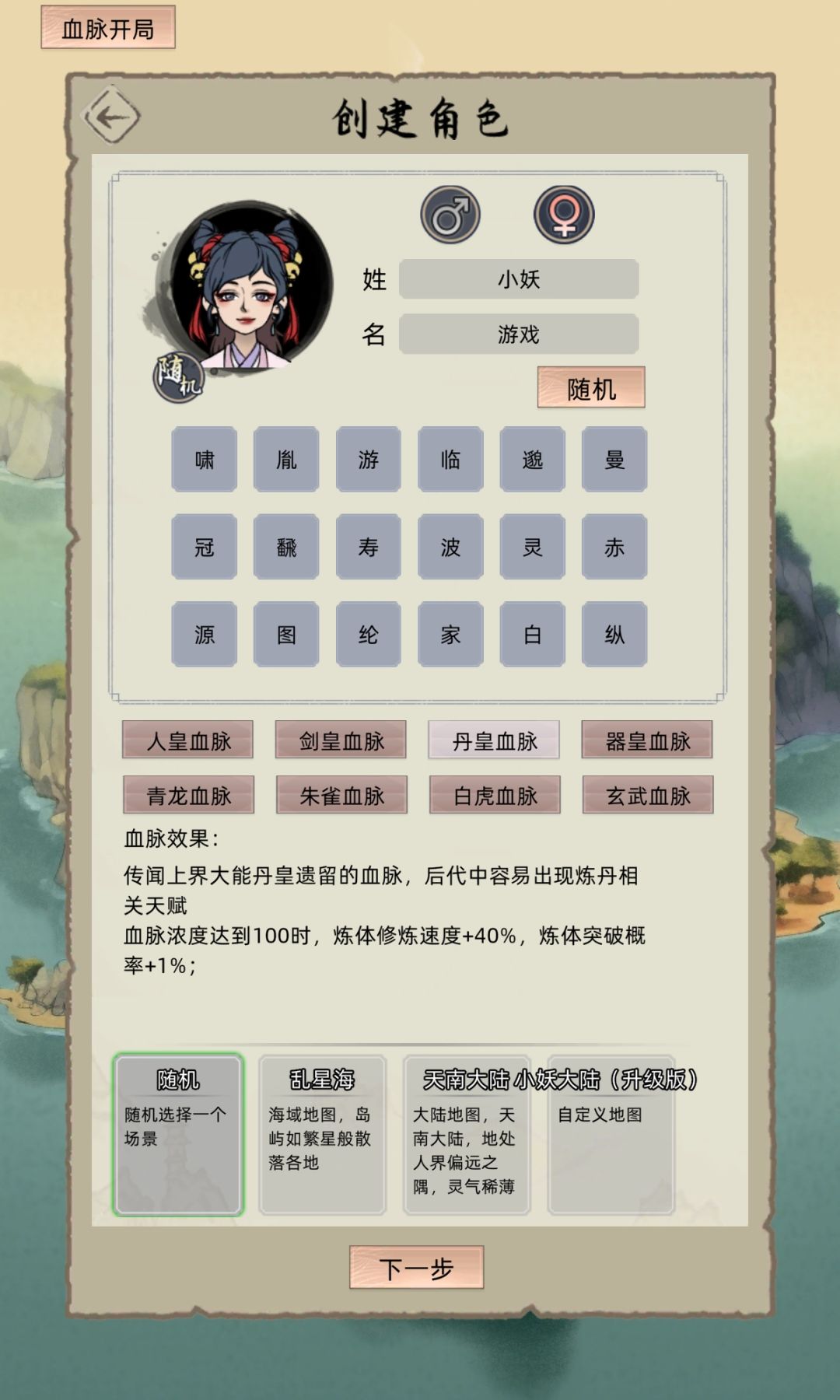 新开荒教学1(百年双化神开始前准备) 3