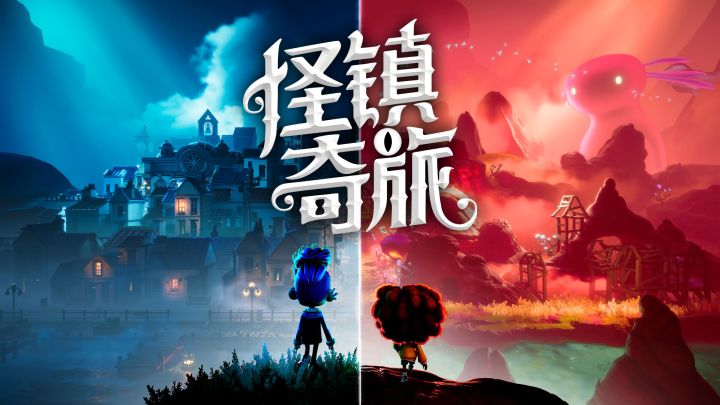 《胡闹厨房》原班团队新作!《怪镇奇旅》将于2027年春季上线截图