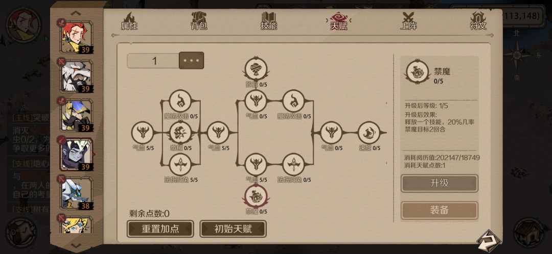 天赋和技能的效果能不能叠加 2
