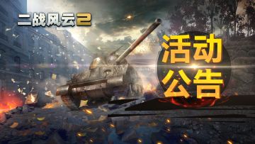 【12月活动】七周年庆典开启！