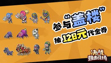 《七月福利》盖楼抢 128 元代金券!