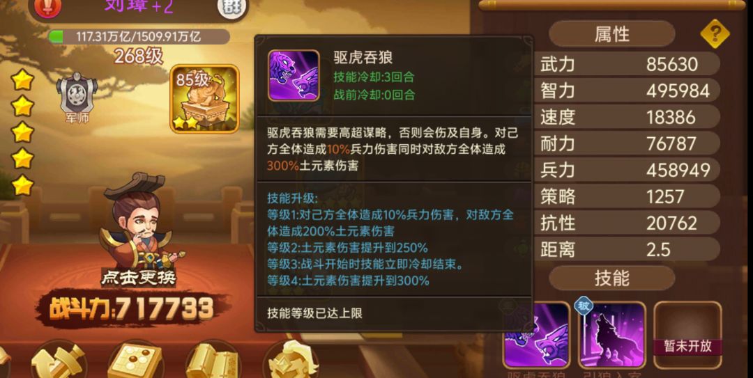 +2周瑜的技能伤害如何呢？ 2