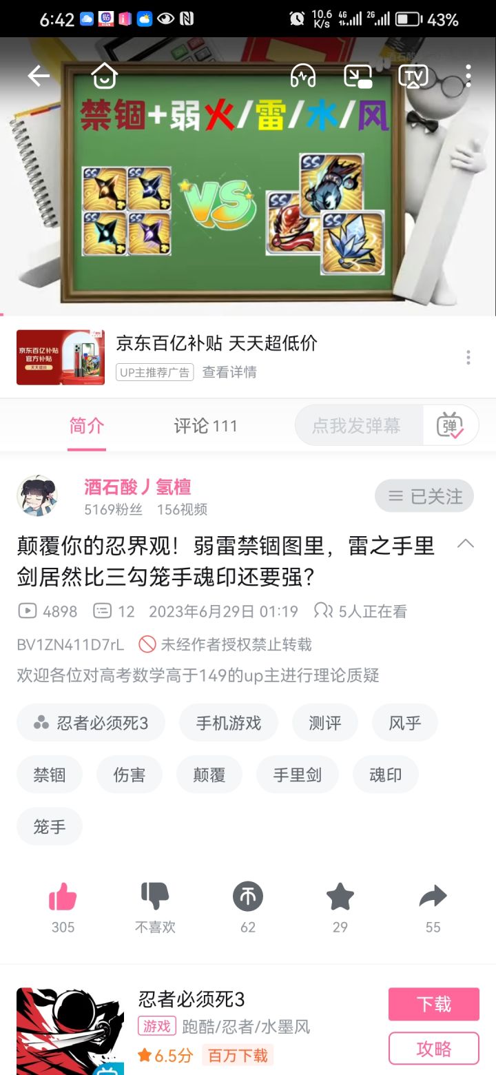 什么是科研大佬截图