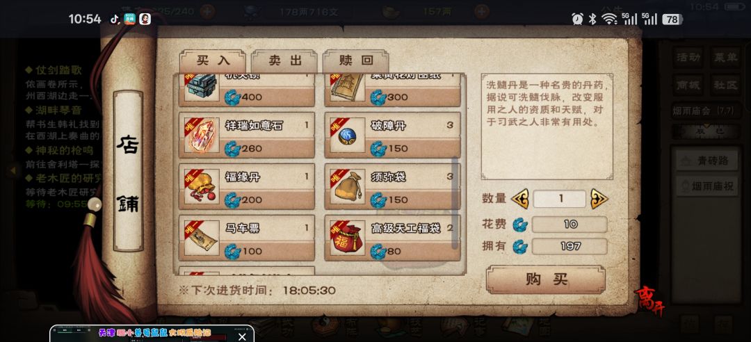 这个商店买什么好啊。 1