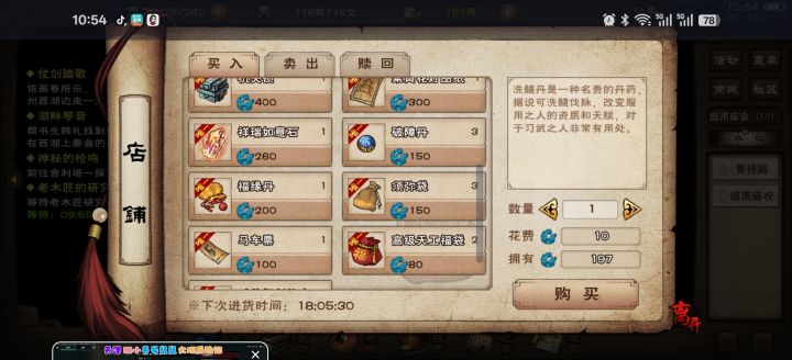 这个商店买什么好啊。截图