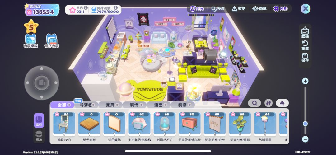 五星潮流家装 1
