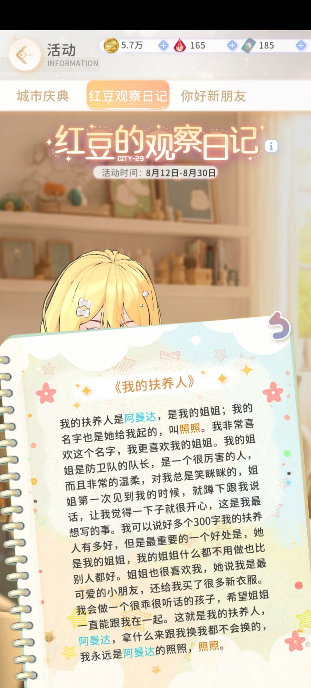 这个红豆培养报告不对吧 1