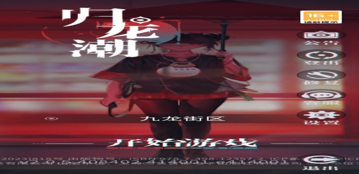 什么金刚锁截图