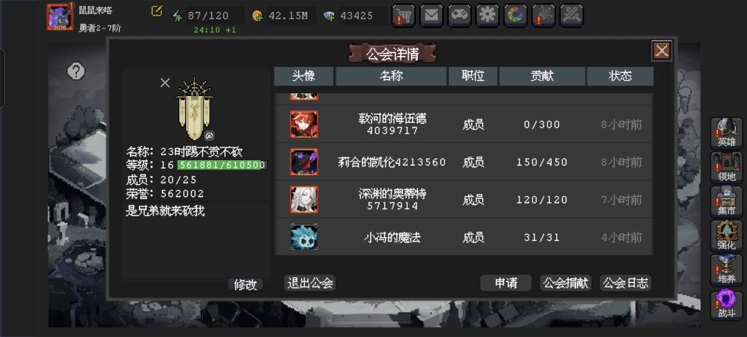 公会招点活人 1