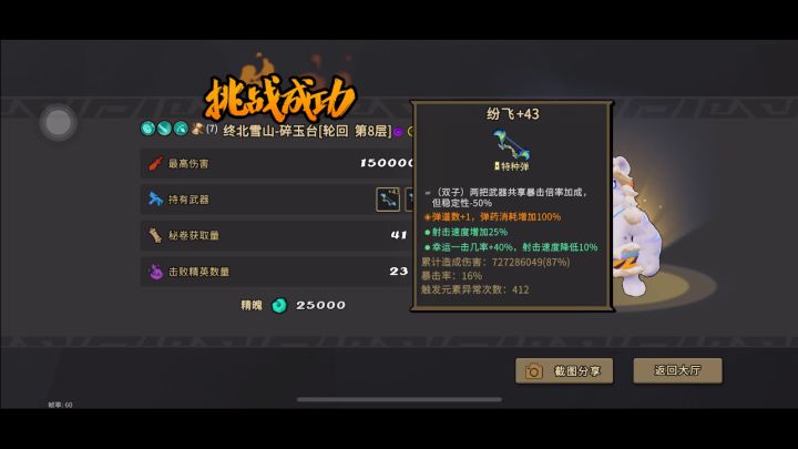 虎子双子刻元素还是暴击？哪个伤害足？截图